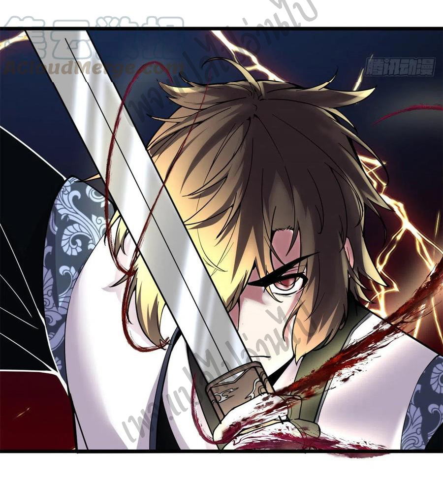 I might be a fake fairy ตอนที่ 158 หน้า 16