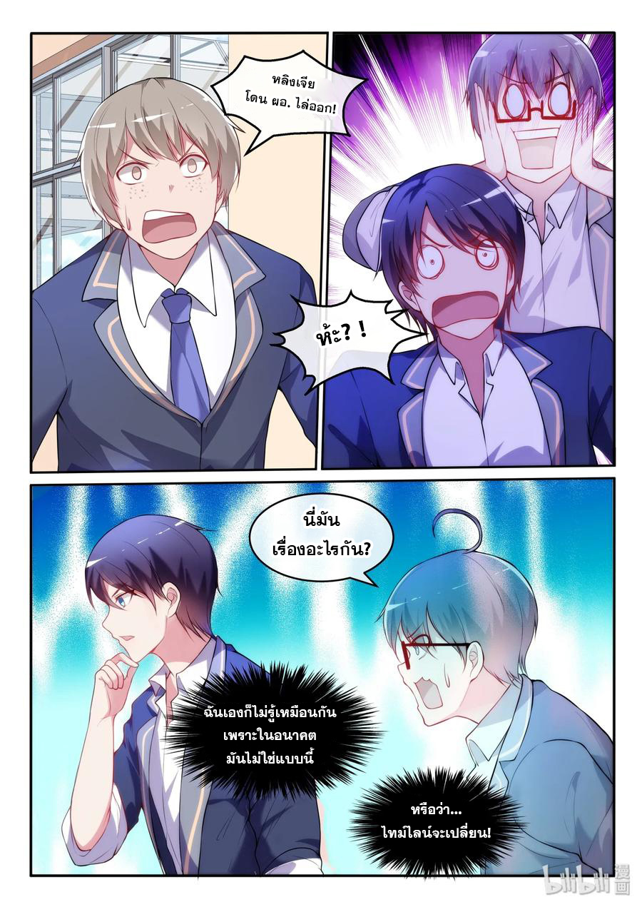 โครตเกรียน เซียนฮาเร็ม ตอนที่ 17 หน้า 2