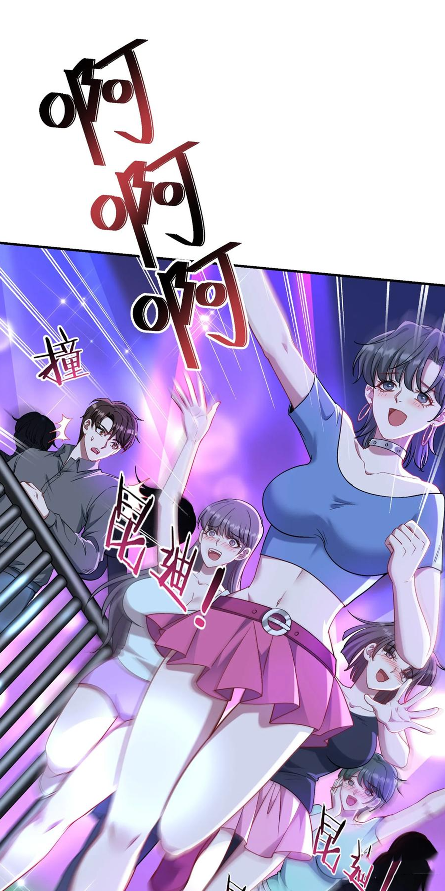 ผมไปเกาะสาวสวยกิน, แต่ตอนนี้ฉันเป็นคนร่ำรวยแล้ว~ ตอนที่ 126 หน้า 3