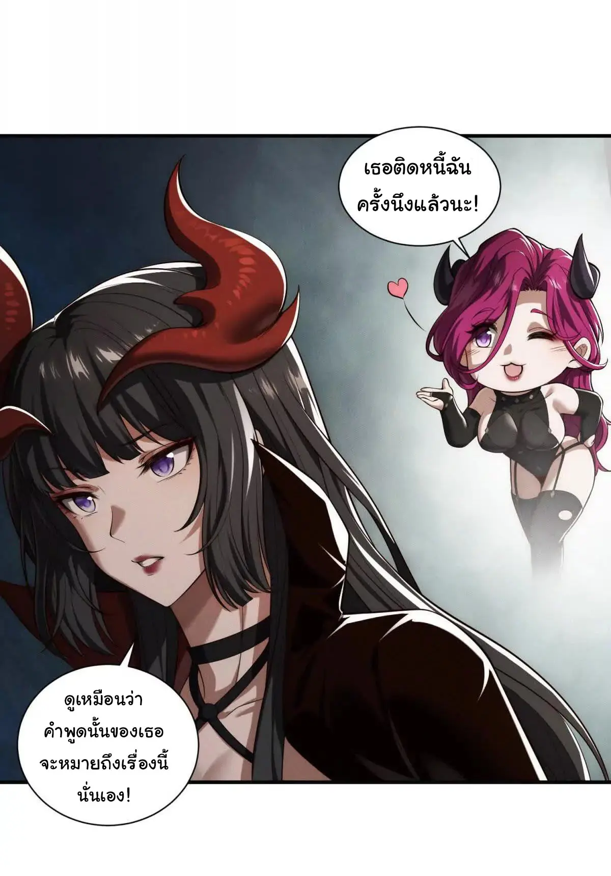 อัพเลเวลสุดขีดเพราะฉันคือจ้าวแห่งภัยพิบัติ ( I escalated with calamity ) ตอนที่ 22 หน้า 21