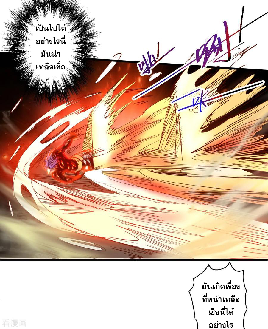 The Strongest Golden Kidney System ตอนที่ 67 หน้า 7