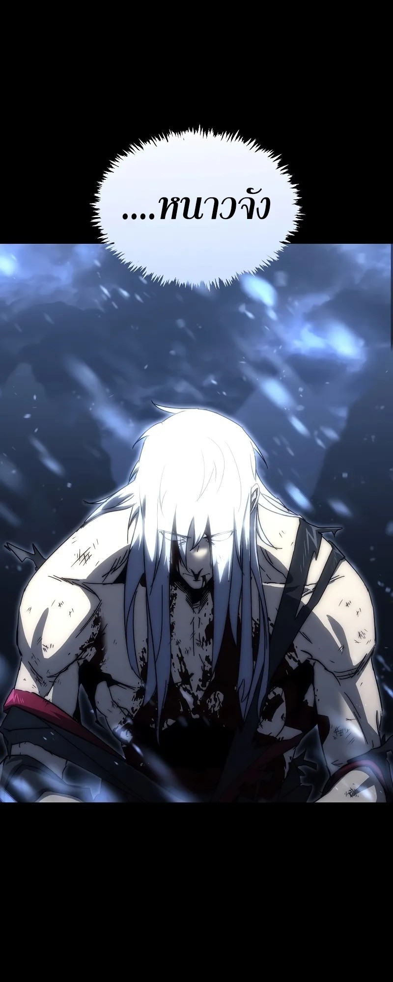 ตำนานการจุติใหม่ของเทพมาร ตอนที่ 1 หน้า 93