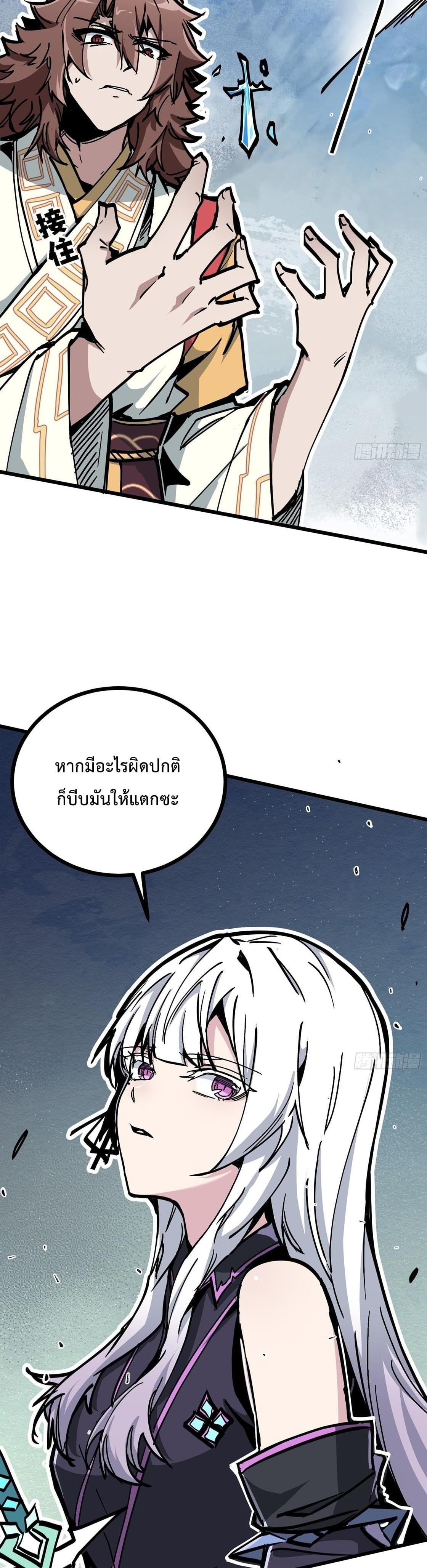 ซวยชะมัด ดันมาเกิดเป็นตัวร้ายในเกมซะได้ ตอนที่ 7 หน้า 11