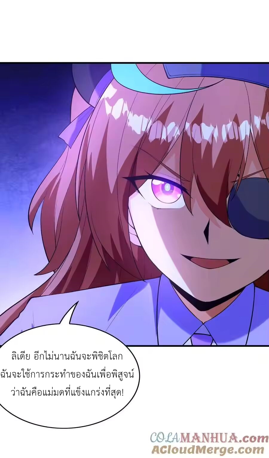My Harem Is Entirely Female Demon Villains ตอนที่ 136 หน้า 7