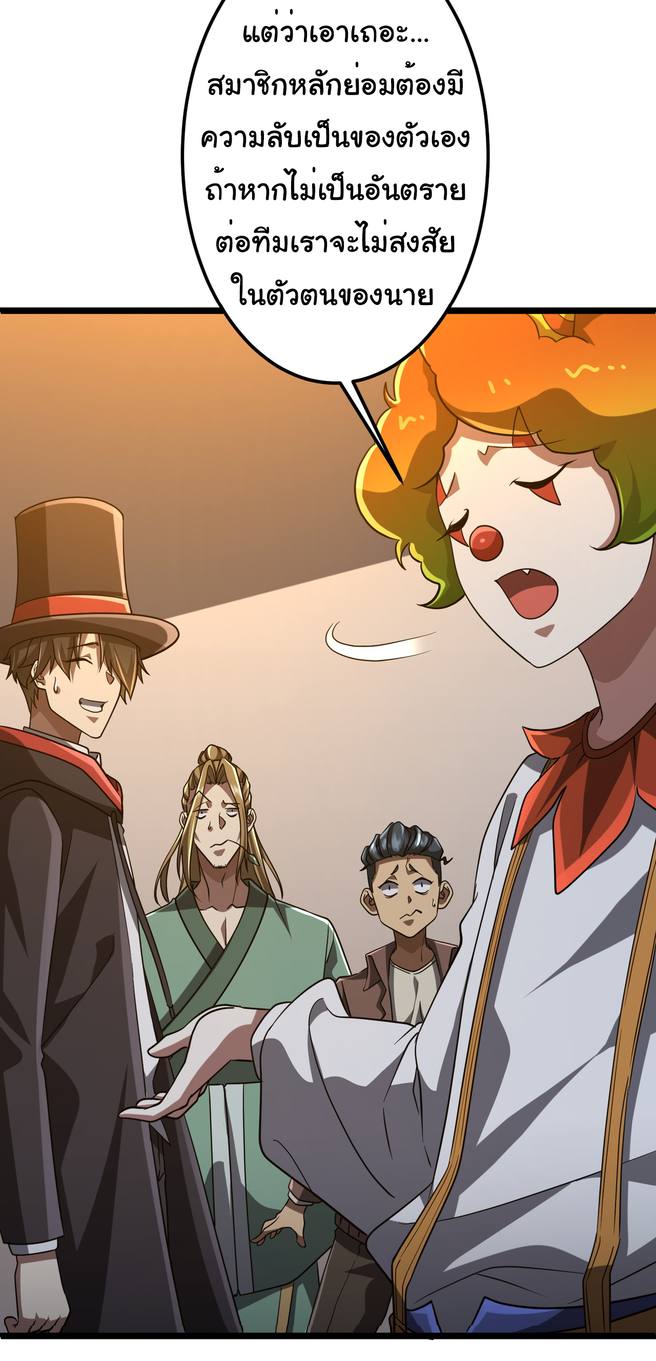 Start with trillions of coins ตอนที่ 137 หน้า 10