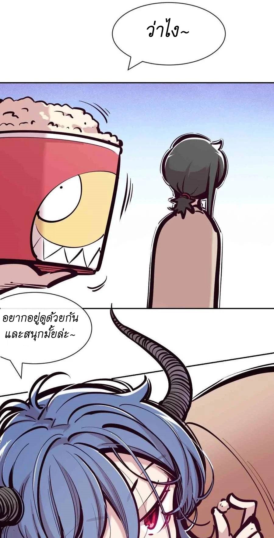 Demon x Angel can't get along! ตอนที่ 114 หน้า 21