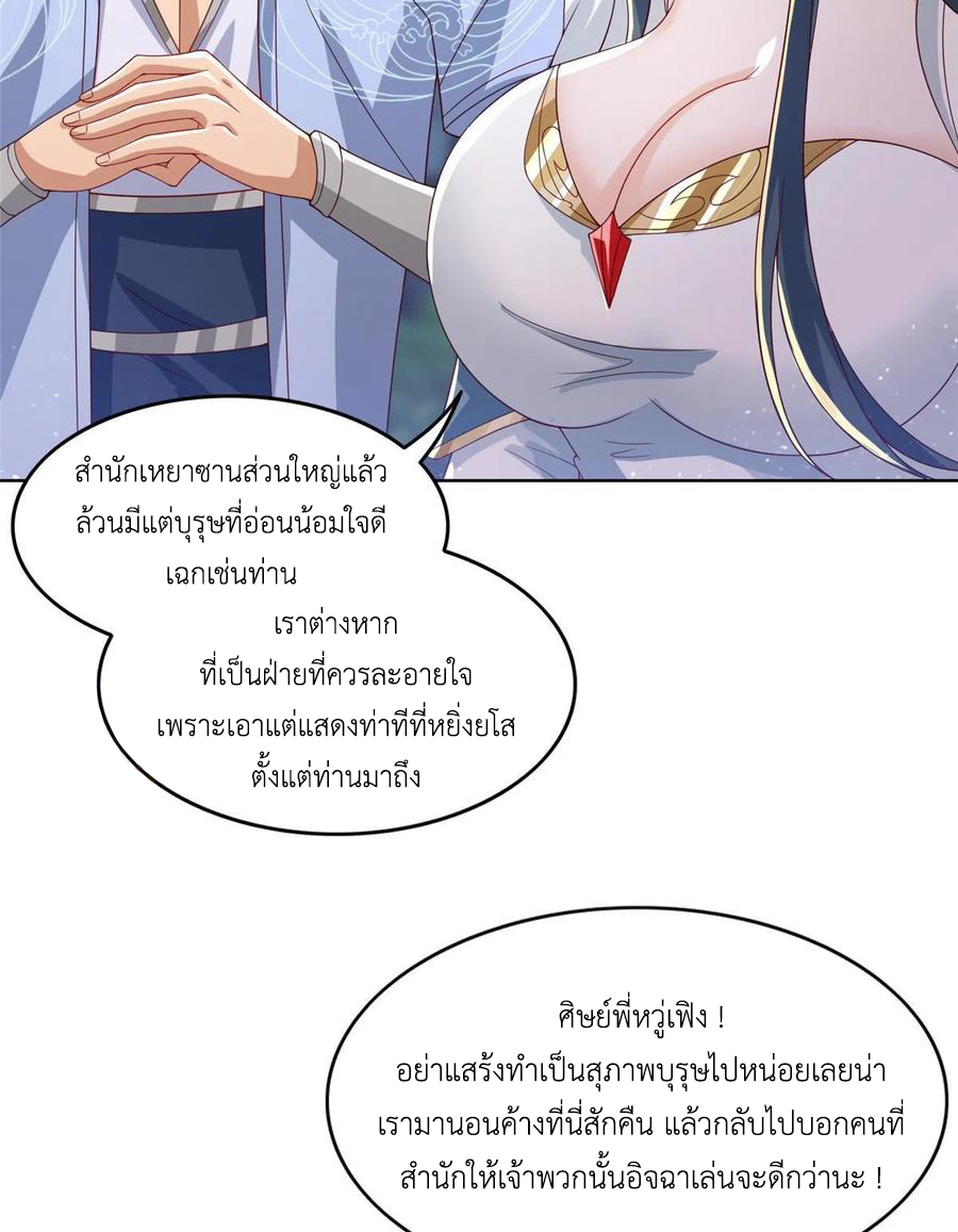 (ชนจีน) Dragon Master (จูหมิง นักรบเซียนมังกร) ตอนที่ 123 หน้า 33