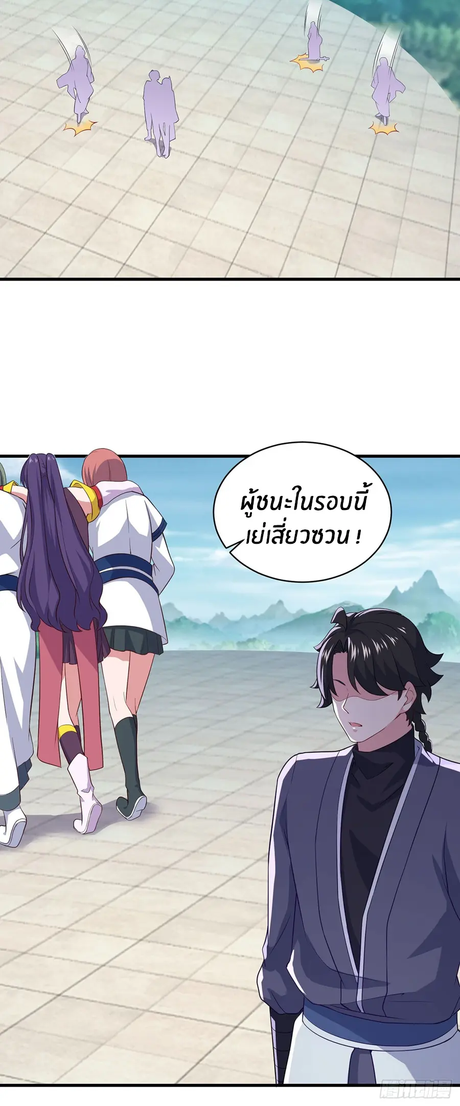 ก้าวผ่านเส้นสายเลือด ตอนที่ 86 หน้า 14