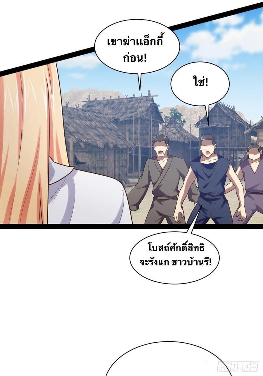 เทพนักเปิดซิง ต่างโลก (เมียร้อยคน) ตอนที่ 39 หน้า 19