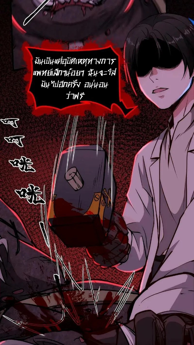 Mysterious Pharmacist ตอนที่ 10 หน้า 4