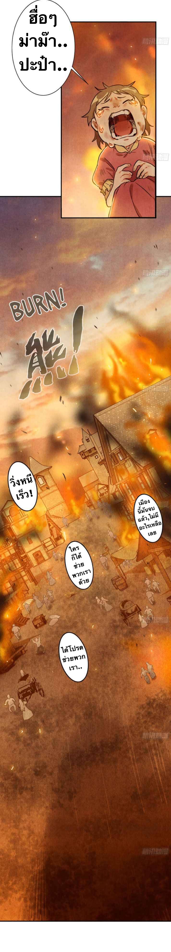 Mushroom Hero ตอนที่ 1 หน้า 2