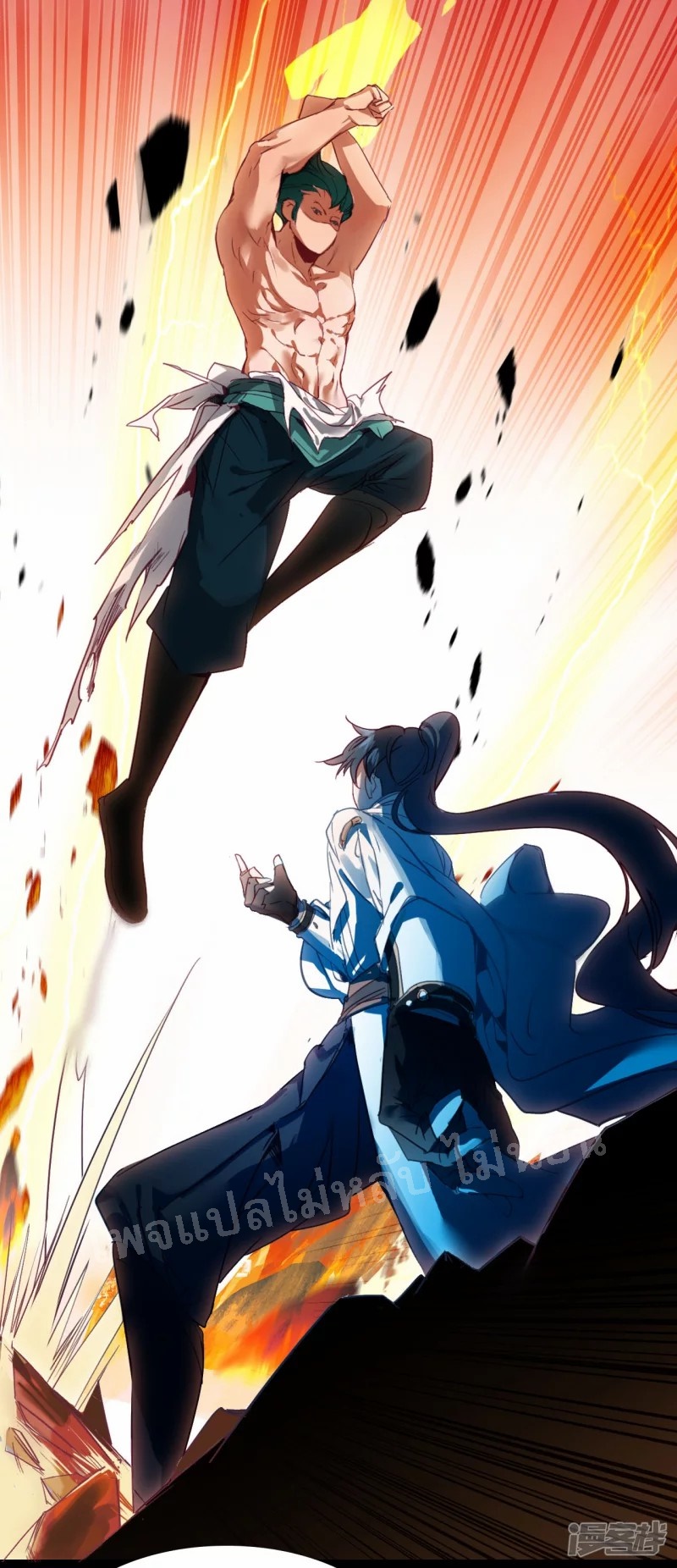 |.การเกิดใหม่ของจักรพรรดิมังกร ตอนที่ 5 หน้า 26