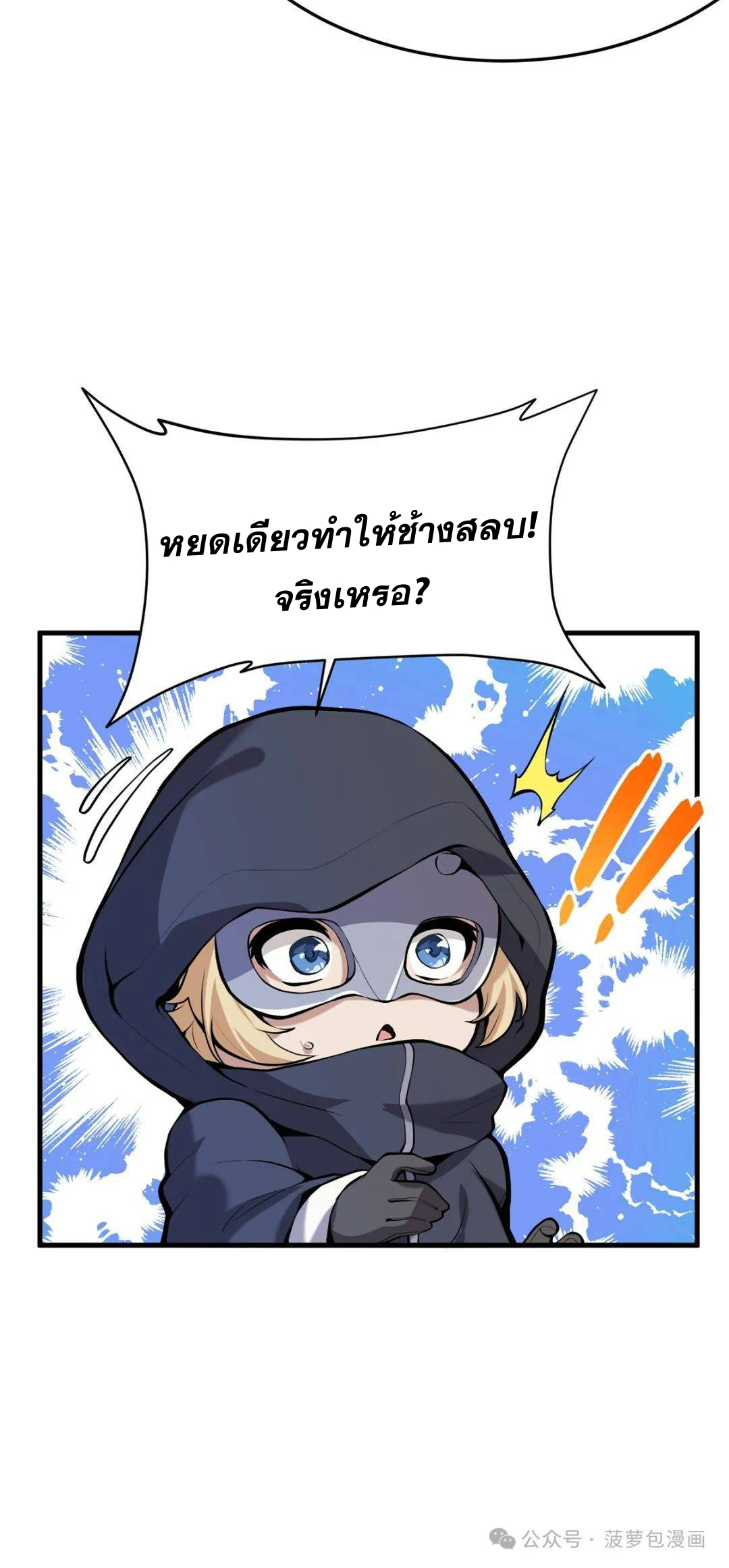 ตัวร้ายผมทองในนิยายตัวเอกหญิงสุดแกร่งก็อยากมีความสุข ตอนที่ 5 หน้า 11