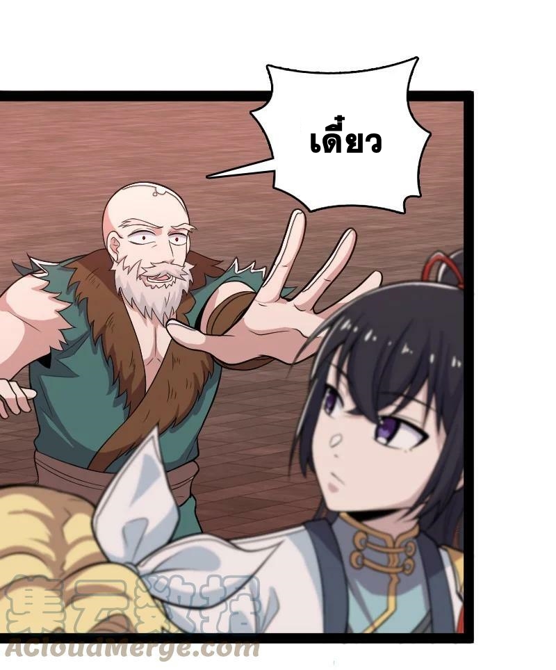 ชีวิตอันสันโดษของจักพรรดิ์หลินเกอ ตอนที่ 164 หน้า 19