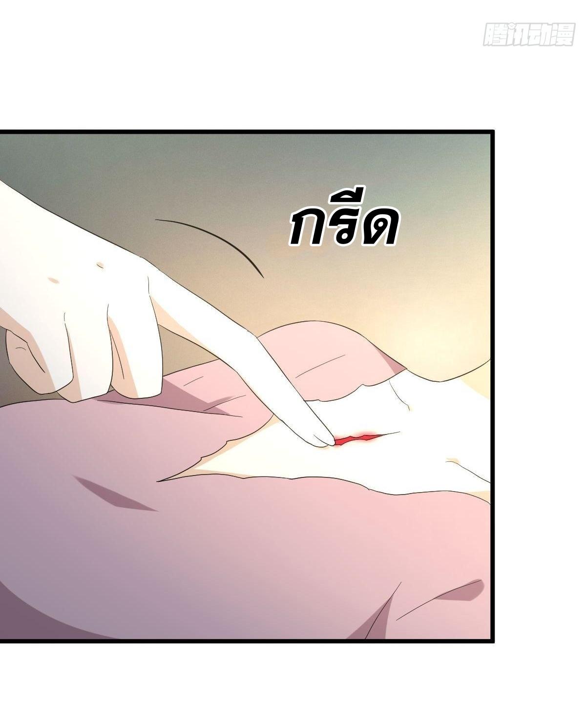 Immortal Swordsman in The Reverse World ข้าเซียนกระบี่ไม่เกาะสตรี ตอนที่ 342 หน้า 21