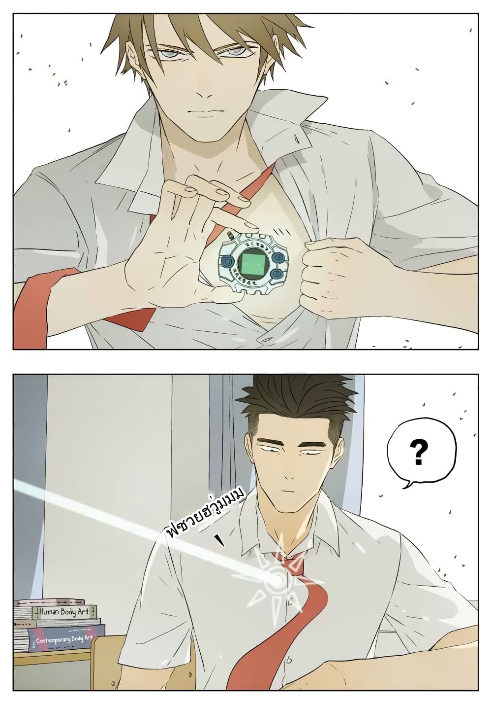 Nan Hao & Shang Feng ตอนที่ 45 หน้า 4