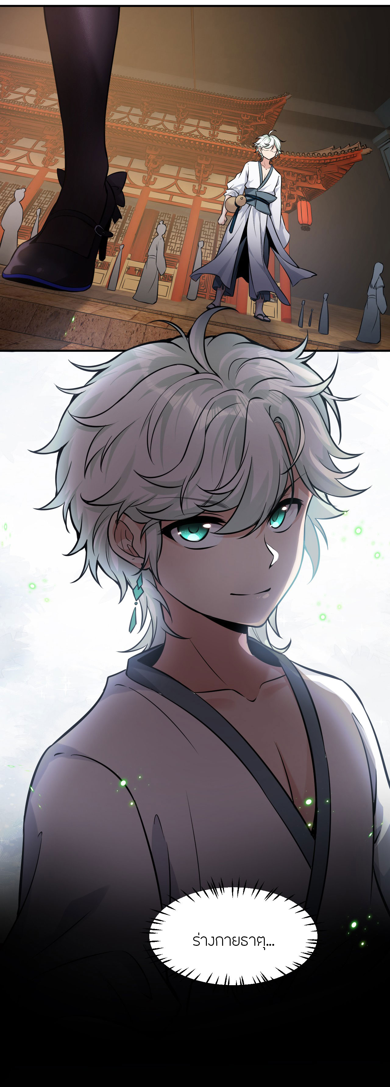 ข้าเพียงต้องการฝึกฝนศิษย์น้องหญิงก็เท่านั้น ตอนที่ 68 หน้า 4