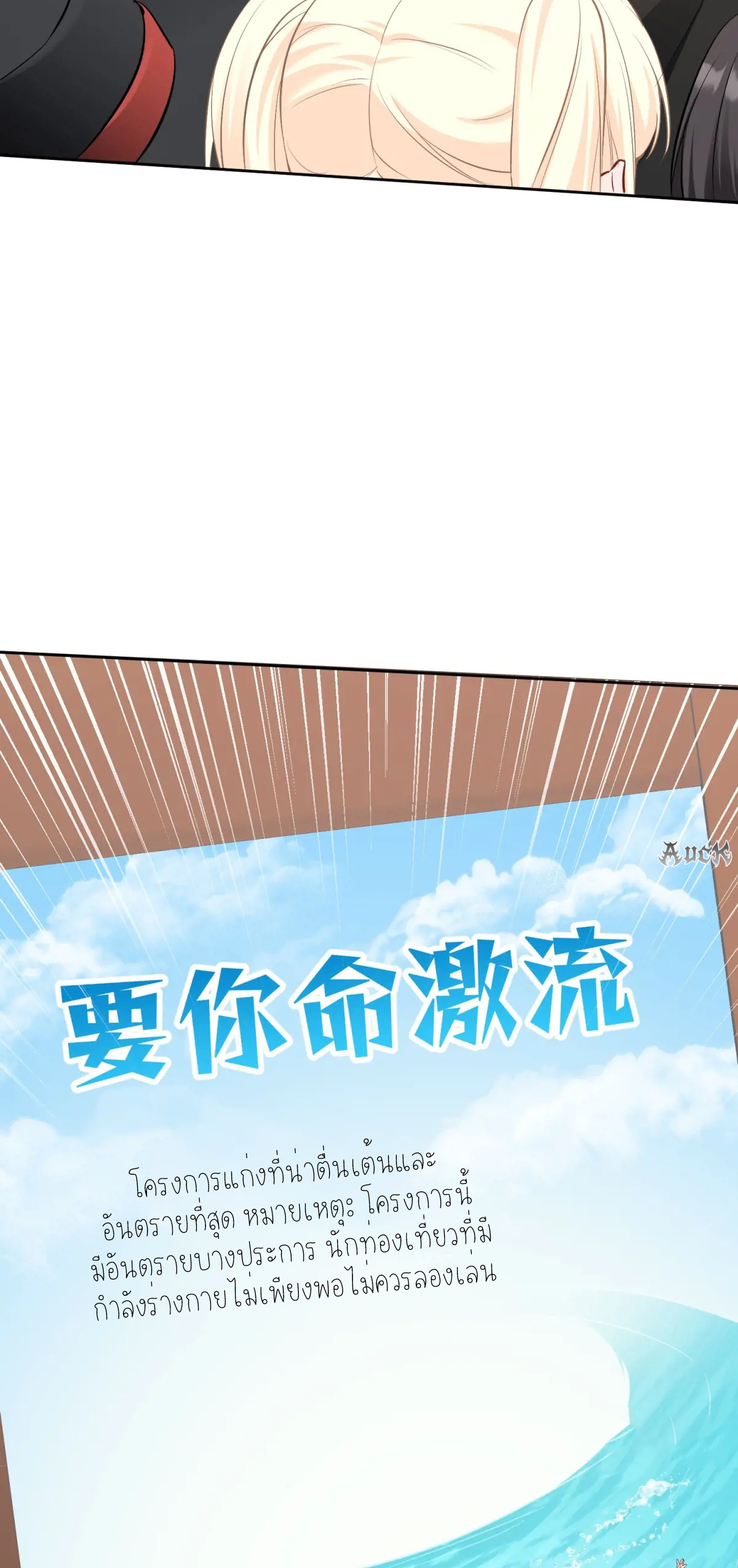 ผมไปเกาะสาวสวยกิน, แต่ตอนนี้ฉันเป็นคนร่ำรวยแล้ว~ ตอนที่ 96 หน้า 33