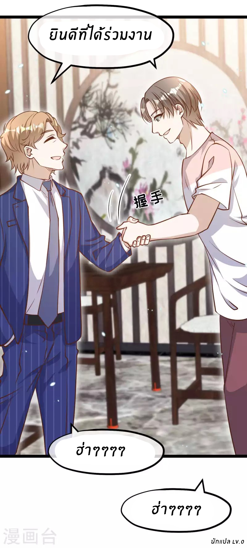 God Fisherman ตอนที่ 175 หน้า 22