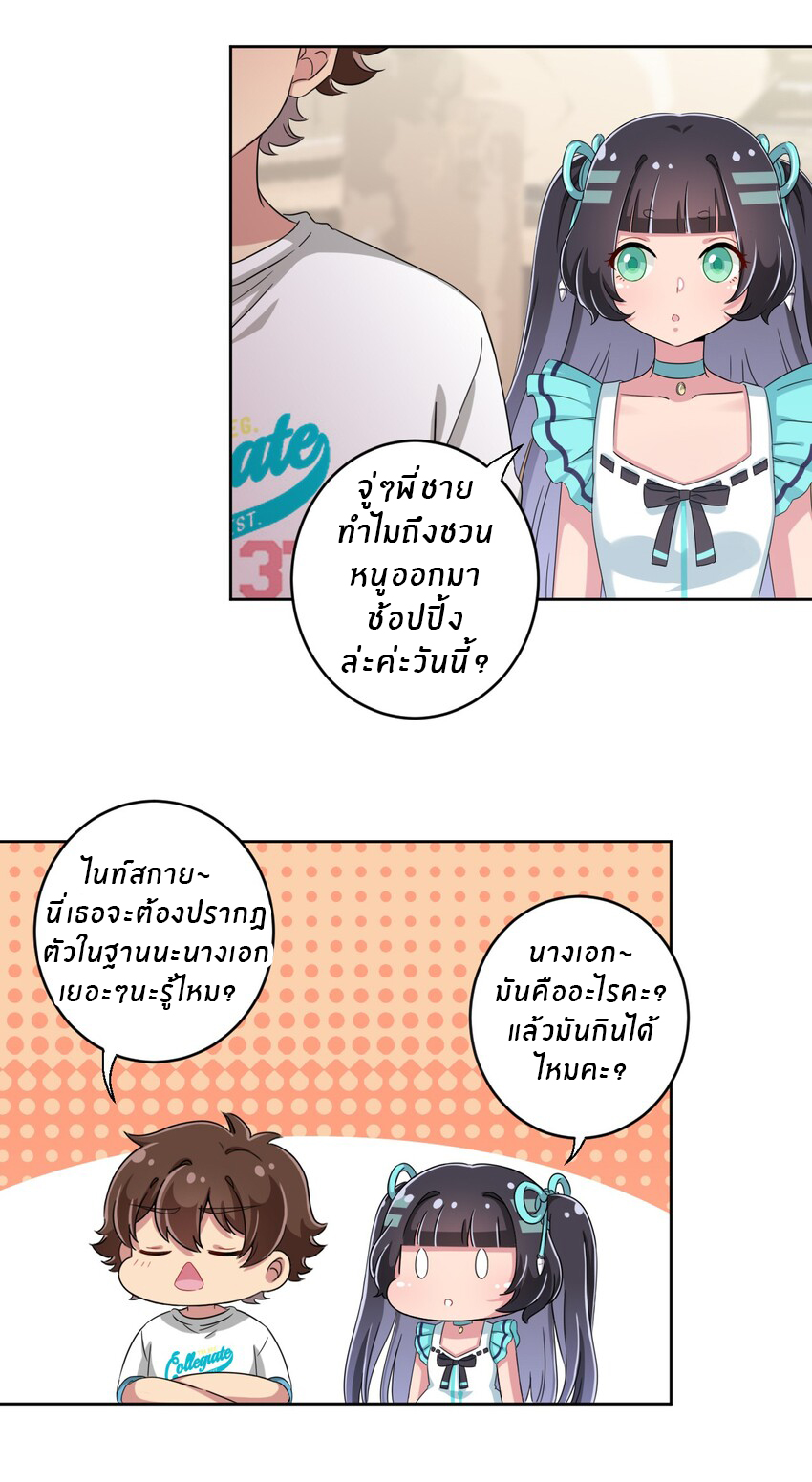 What is the use of God giving me this embarrassing superpower? ตอนที่ 36 หน้า 11