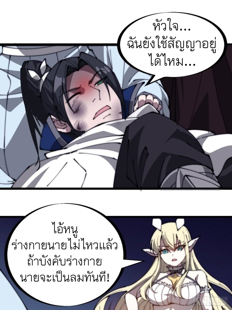 Starting a Mountain ตอนที่ 257 หน้า 17