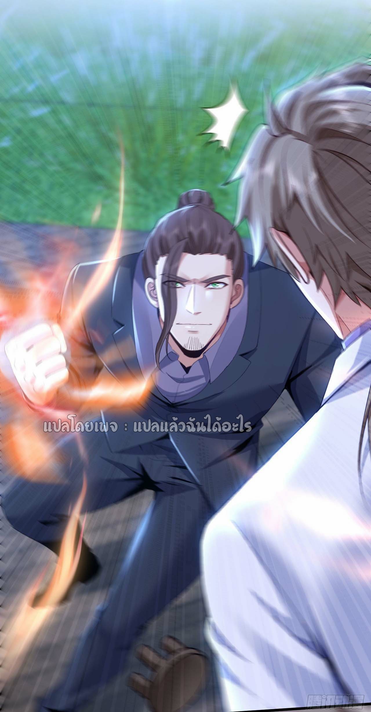 สุดยอดลูกเขยฟ้าประทาน ตอนที่ 140 หน้า 5