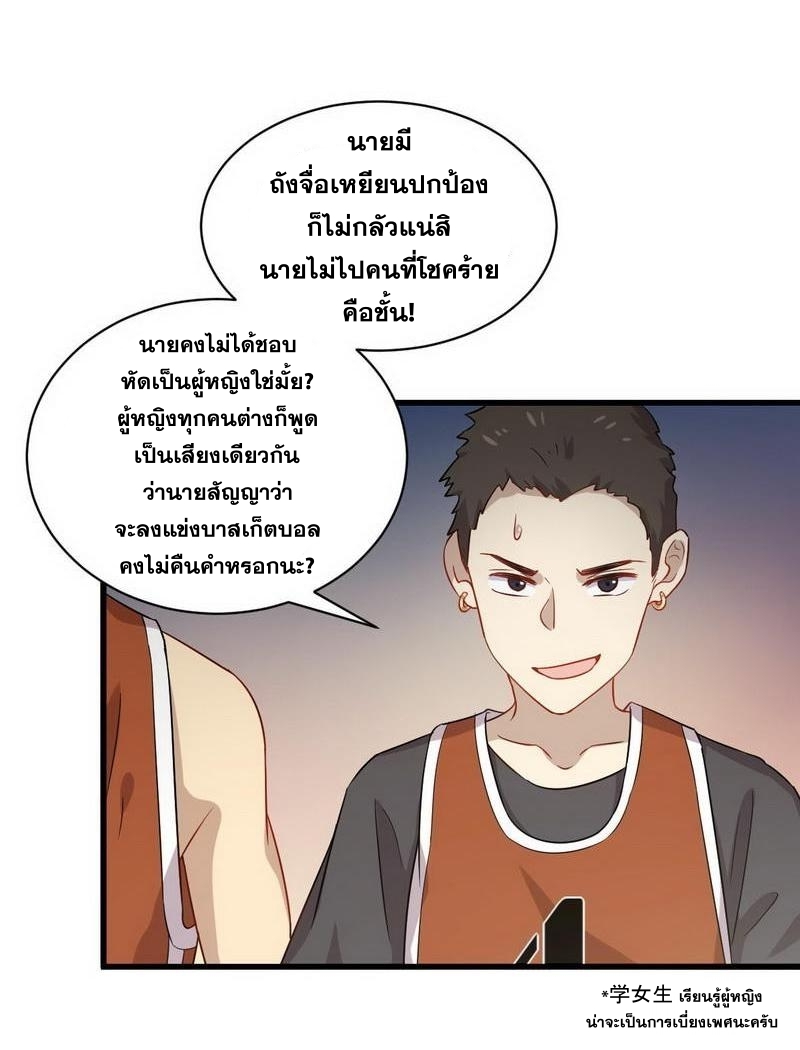 Immortal Swordsman in The Reverse World ข้าเซียนกระบี่ไม่เกาะสตรี ตอนที่ 63 หน้า 13