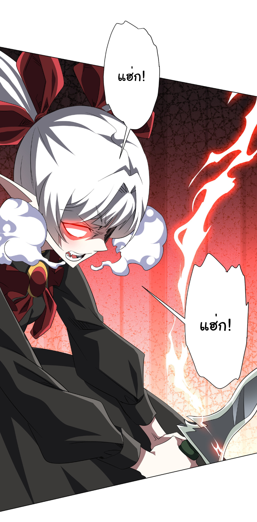 Start with trillions of coins ตอนที่ 194 หน้า 2