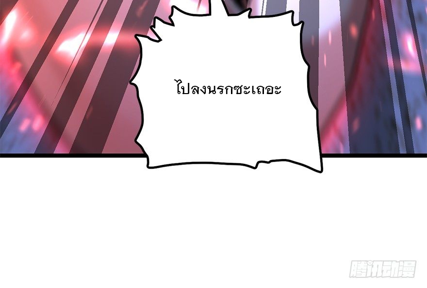 ชีวิตใหม่ของราชาจอมกวน ตอนที่ 36 หน้า 30