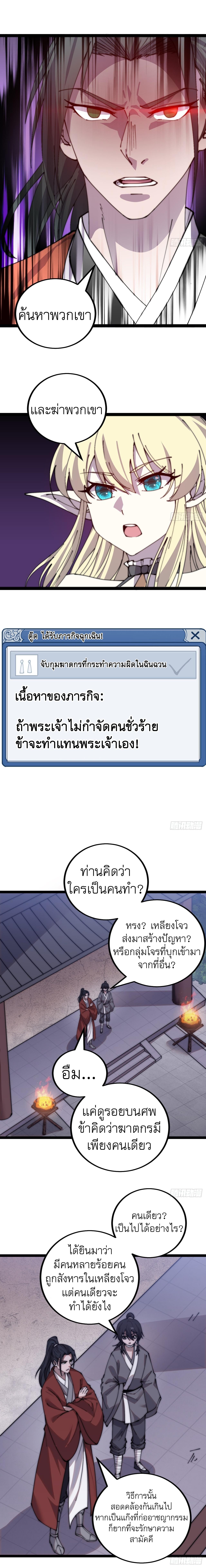 Starting a Mountain ตอนที่ 390 หน้า 7