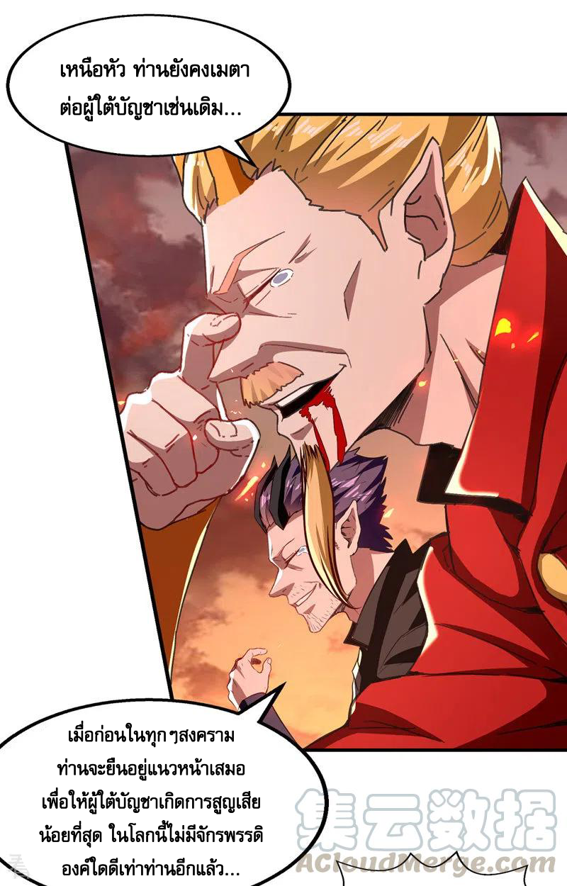 จักรพรรดิสวรรค์จุติ ตอนที่ 68 หน้า 19