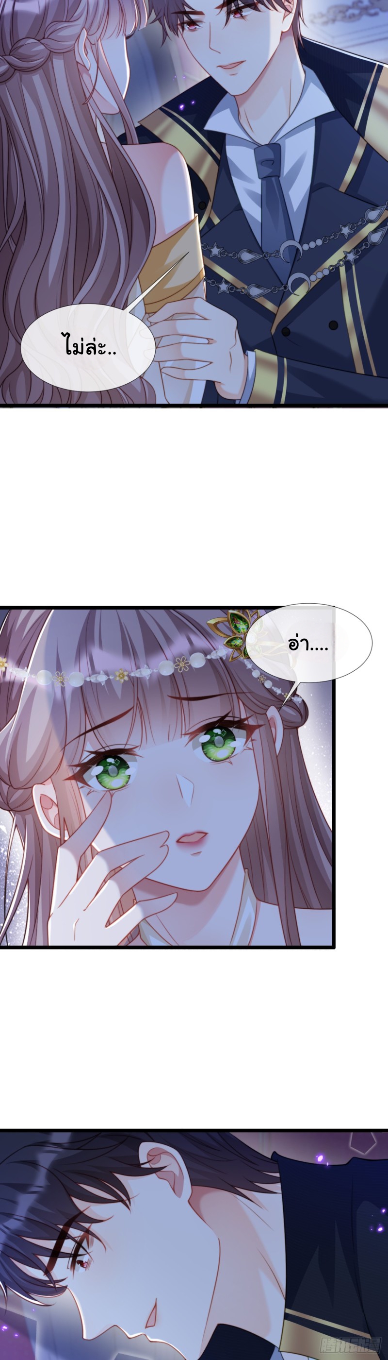 เมื่อฉันตกอยู่ในเงื้อมมือของทรราช ตอนที่ 27 หน้า 6