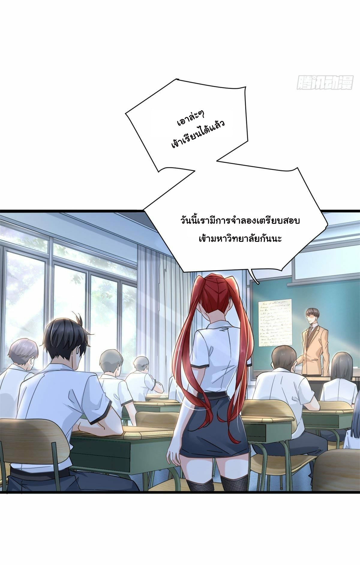 The new best all-rounder  ผู้แข็งแกร่งรอบด้าน ตอนที่ 5 หน้า 4