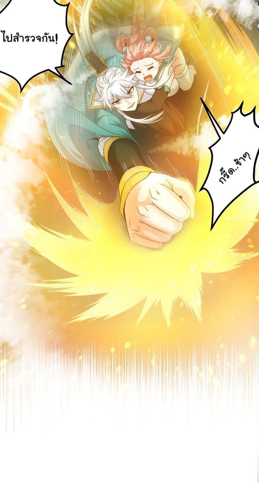 มหาบุรุษ ในตำนาน ตำนานที่หลับใหล (ศิษย์เบิ้มๆ) ตอนที่ 67 หน้า 7
