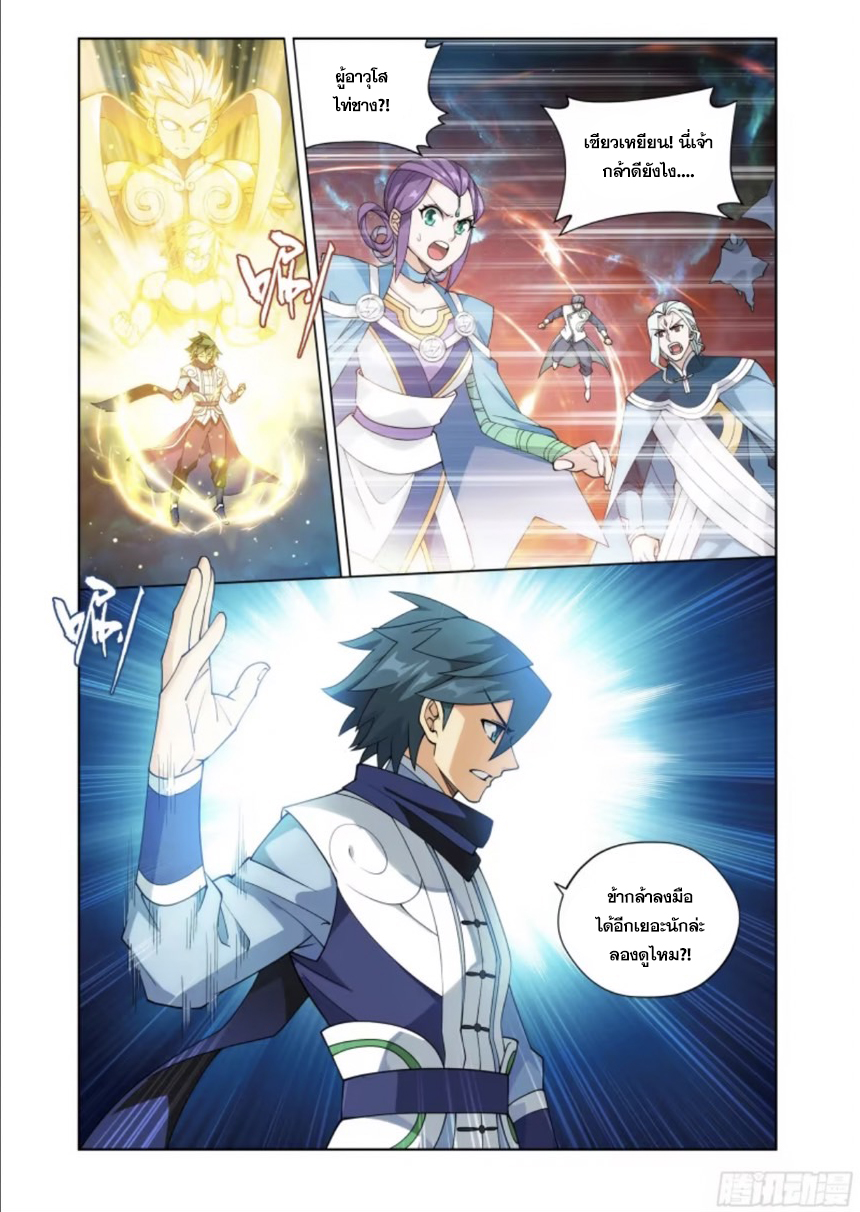 Doupo Cangqiong (ชนจีน) ตอนที่ 103 หน้า 17