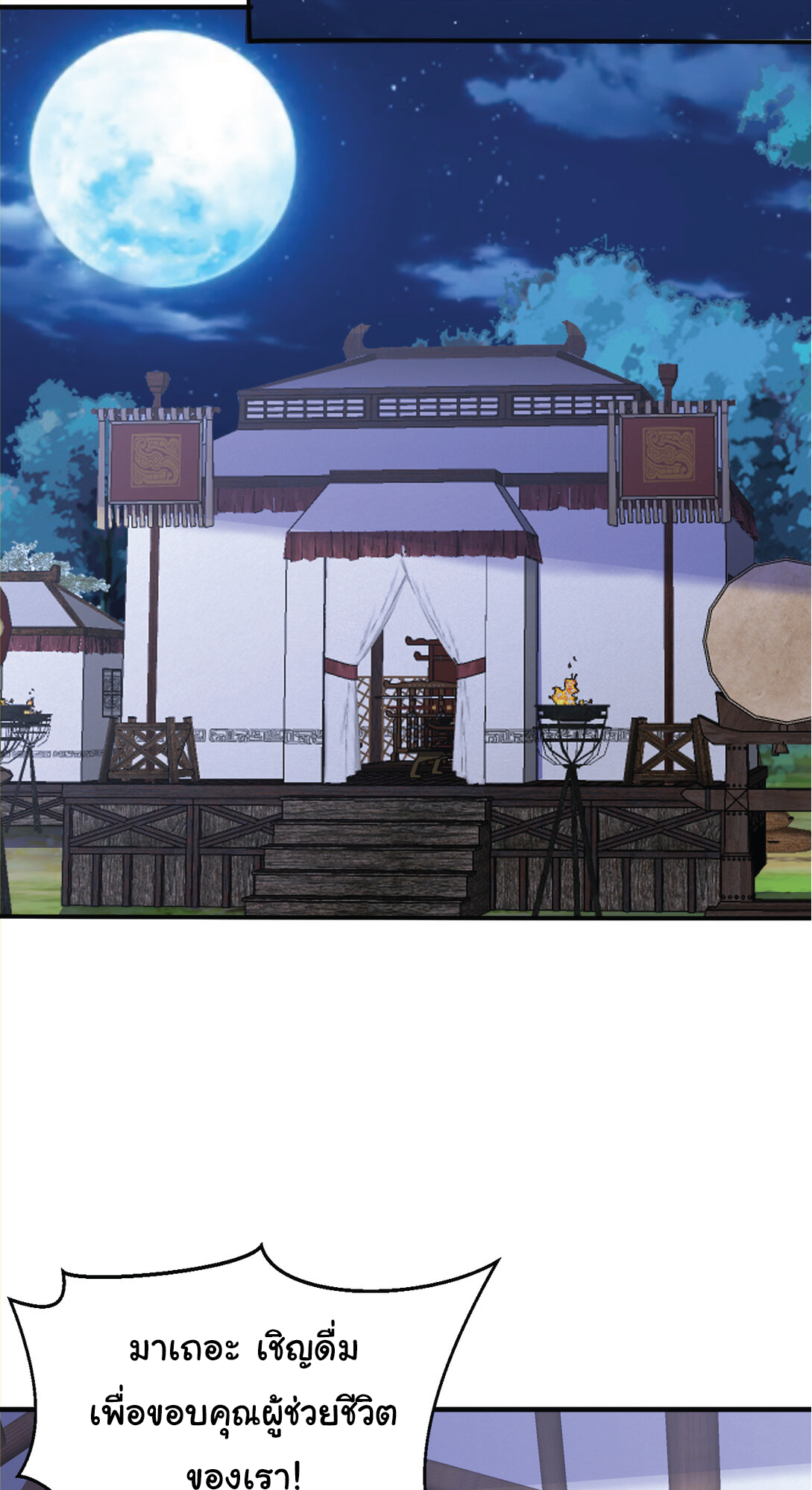 I Get Stronger Just by Lying down while My Apprentice Cultivates ตอนที่ 36 หน้า 13