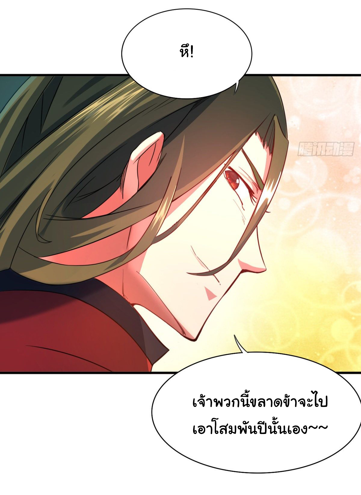 The god of war is reborn to avenge ตอนที่ 14 หน้า 10