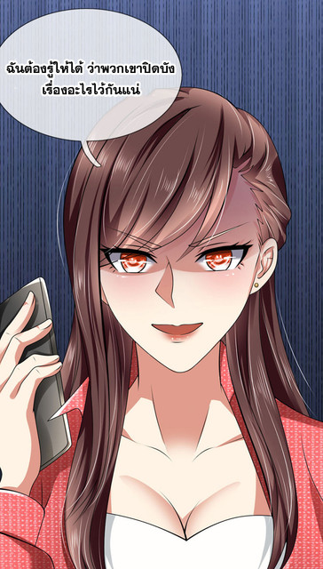 นครเซียนแห่งผู้ต่อต้านสวรรค์ ตอนที่ 68 หน้า 6