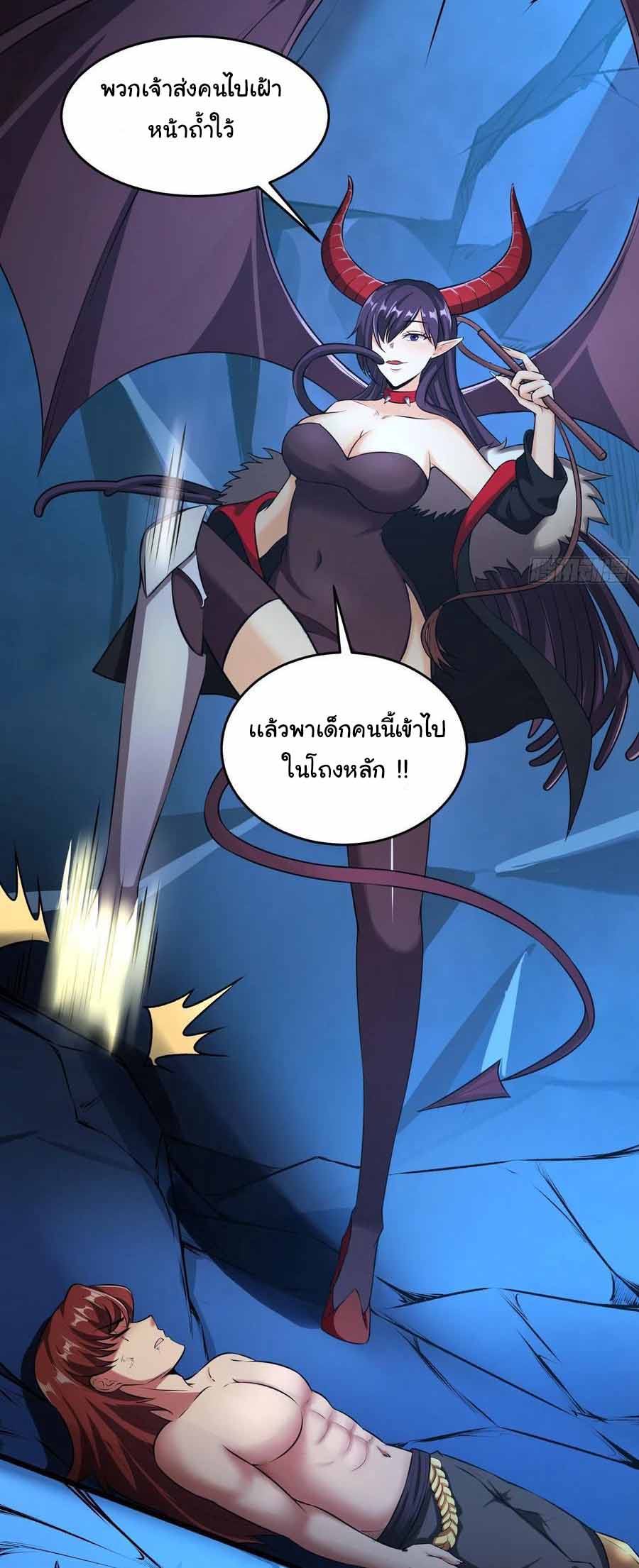 สายเลือดของข้าคือราชันย์ทั้ง 7 ตอนที่ 10 หน้า 33