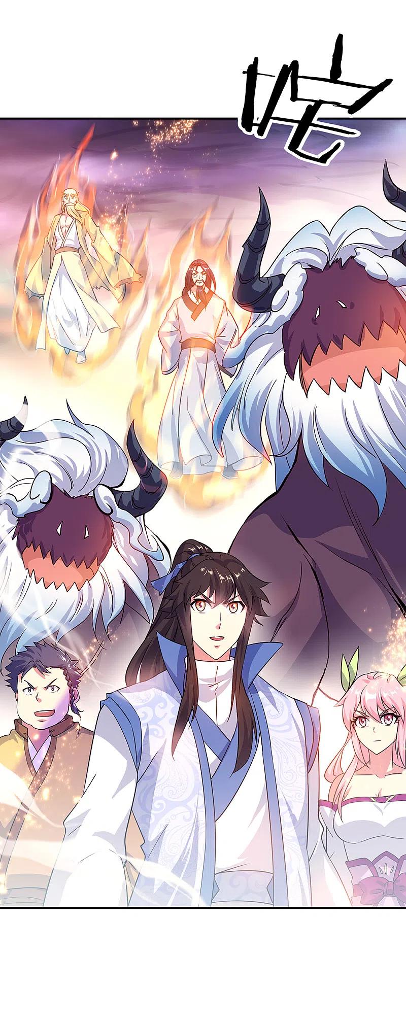 peerless battle spirit ตอนที่ 304 หน้า 3