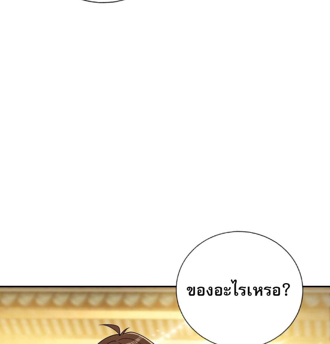 แฟนของผมทั้งสวยและรวยมาก ตอนที่ 9 หน้า 40