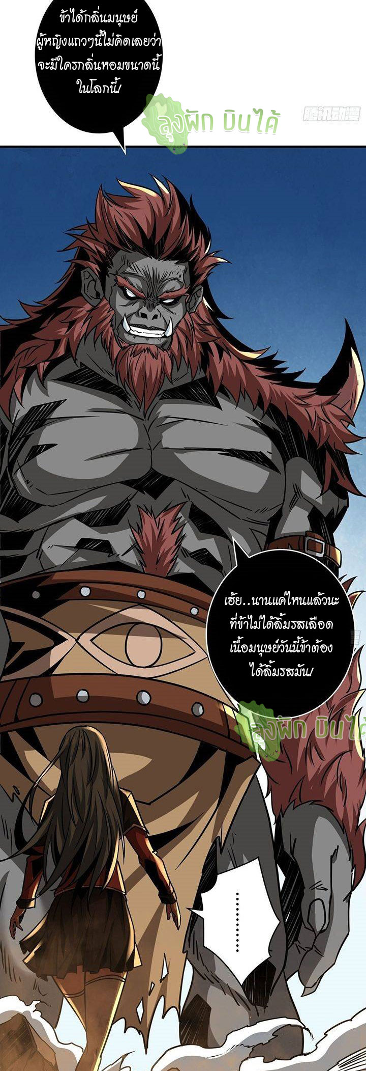 (ชนจีน) IT STARTS WITH A KINGPIN ACCOUNT - จุติจอมราชัน ตอนที่ 43 หน้า 11