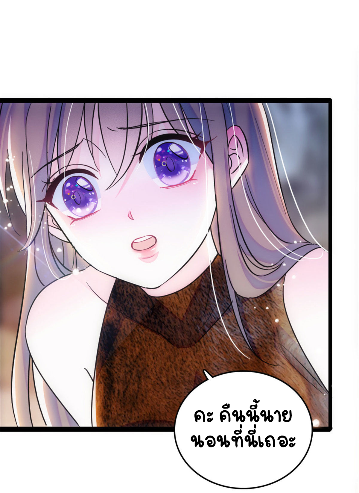 Romance In The Beast World ตอนที่ 44 หน้า 17