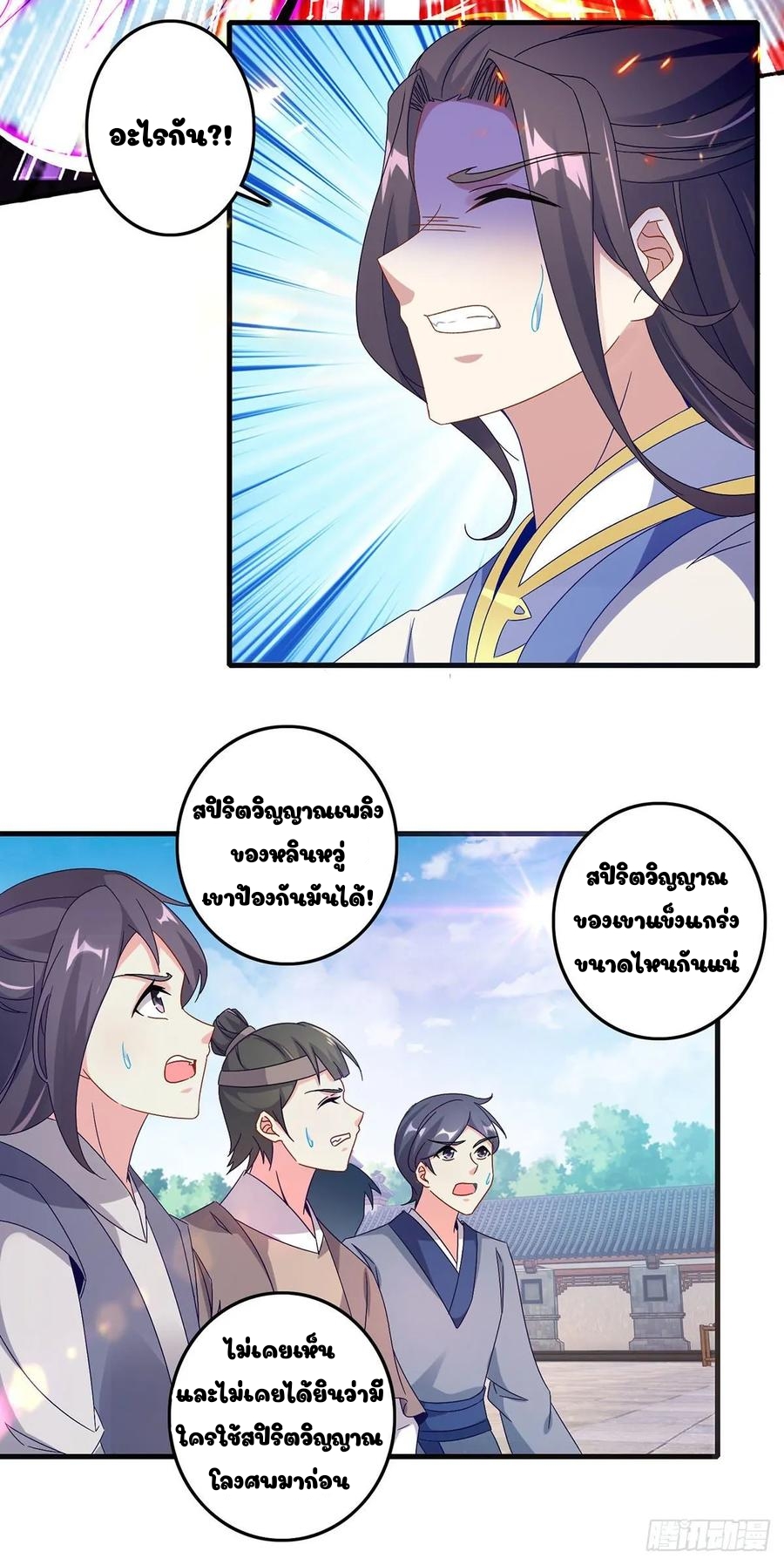 จักรพรรดิวิญญาณศักดิ์สิทธิ์ (ทันจีน) ตอนที่ 22 หน้า 6