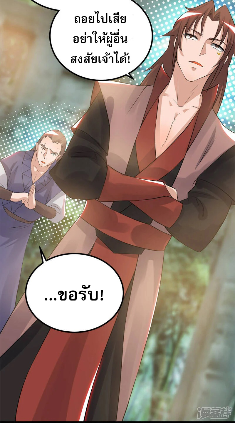 Reversal of god king จอมราชันย์ผงาดโลกันต์ ตอนที่ 7 หน้า 3