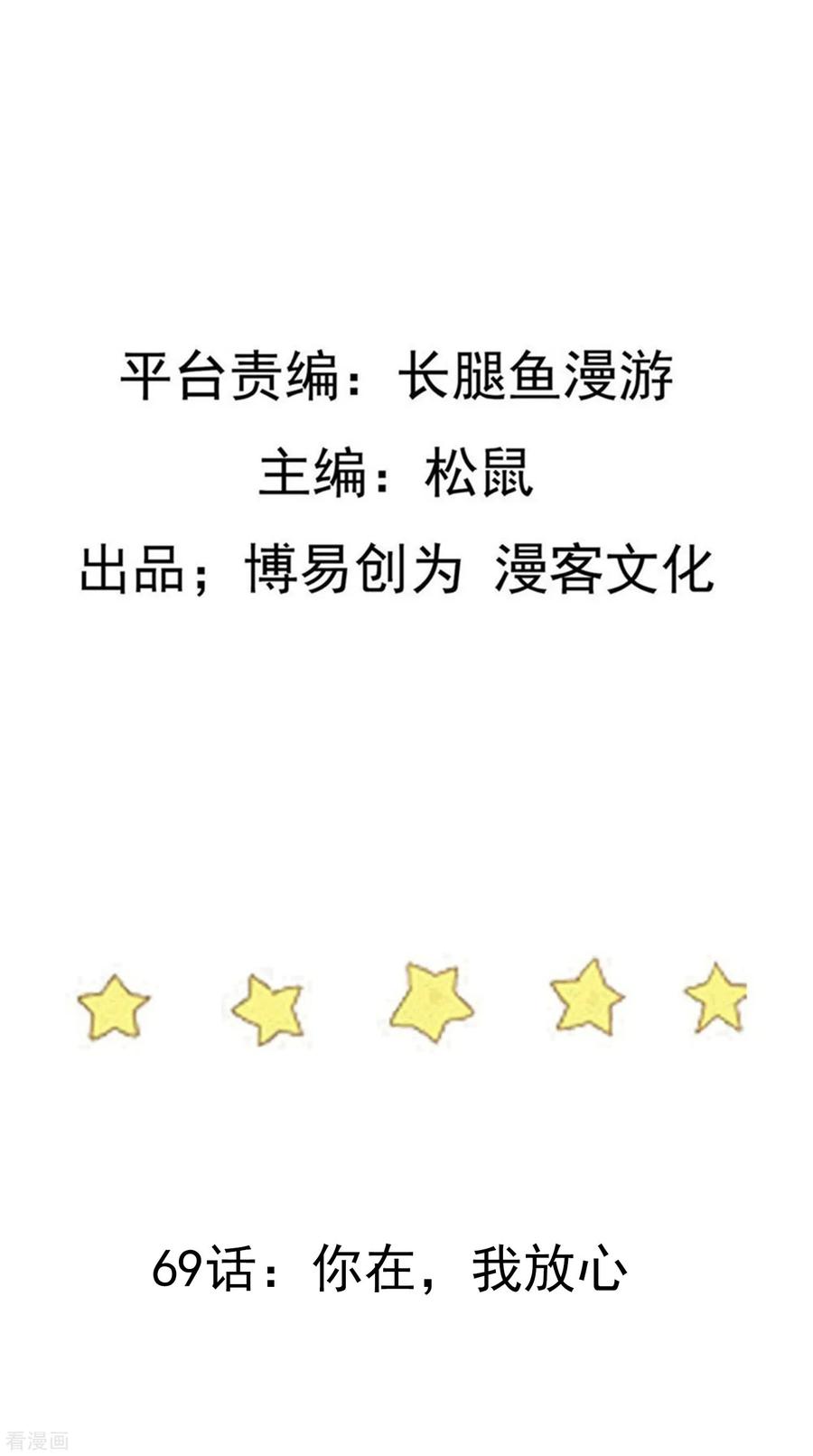 เหยียบย่ำแม่น้ำอมตะ ตอนที่ 70 หน้า 2