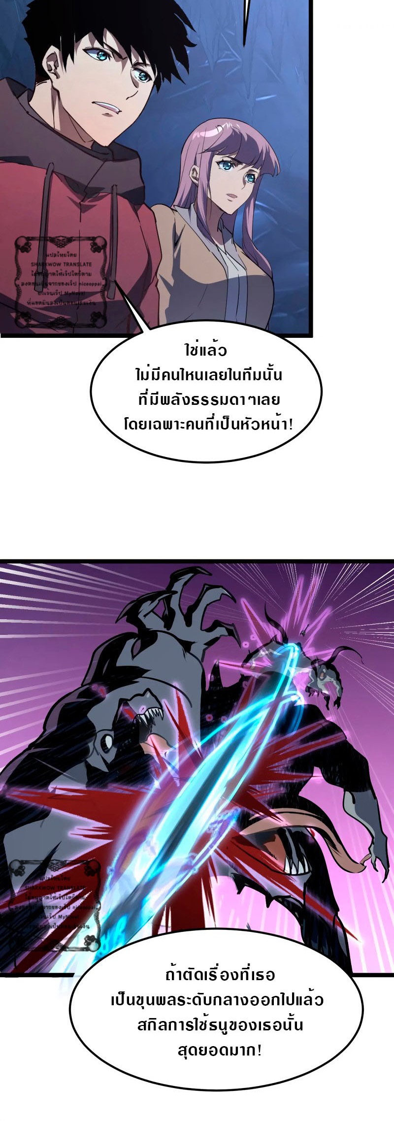 Rise From The Rubble |  เศษซากวันสิ้นโลก ตอนที่ 108 หน้า 24