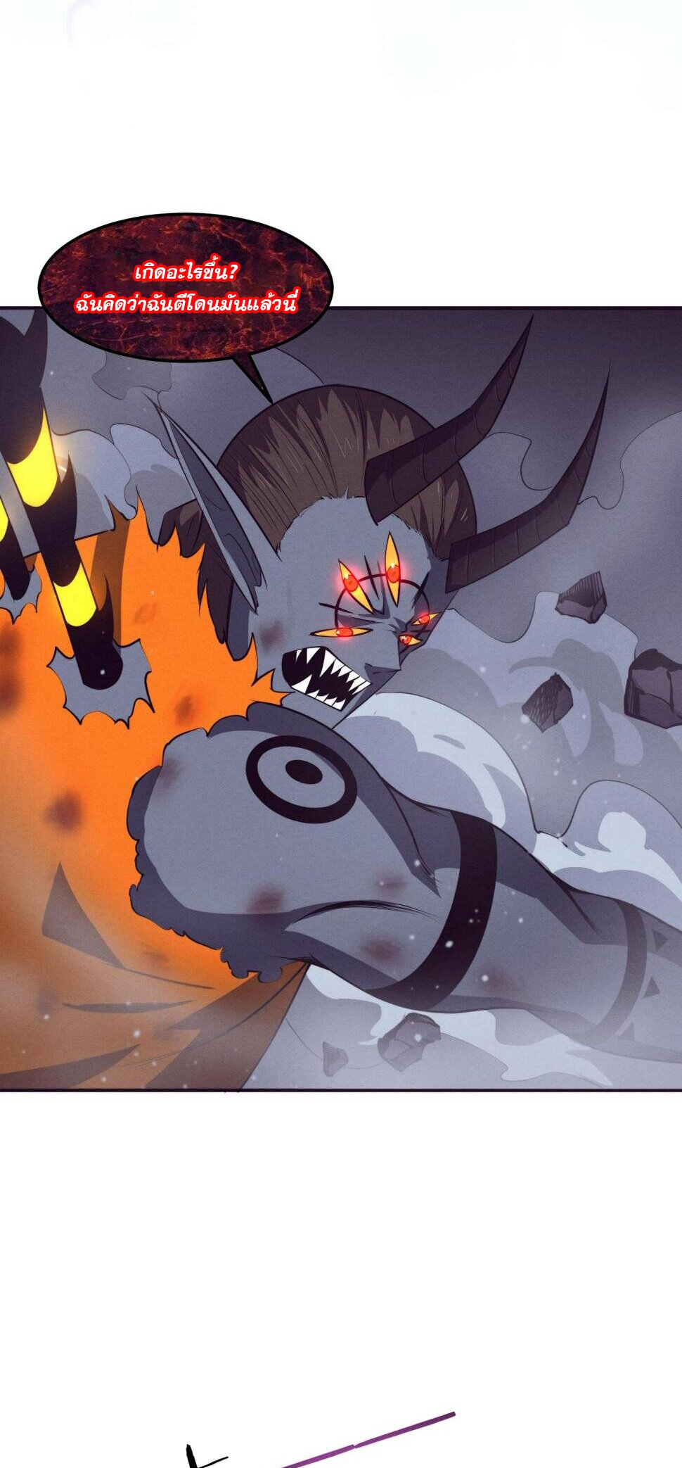 The Frenzy Of Evolution ตอนที่ 106 หน้า 28