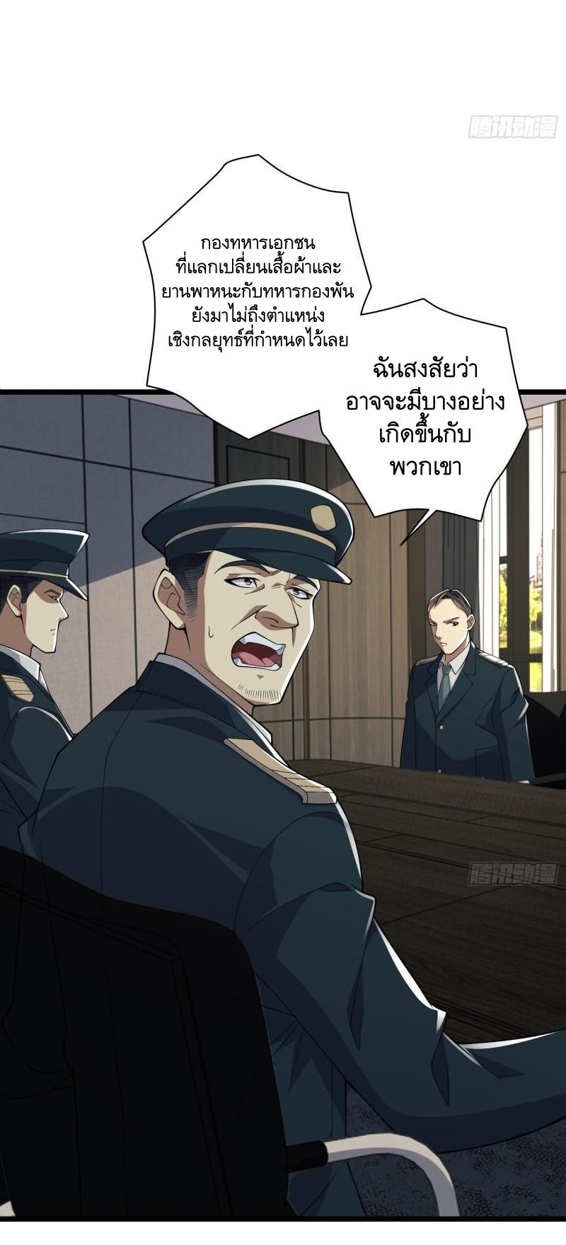 THE FIRST ORDER ตอนที่ 122 หน้า 52