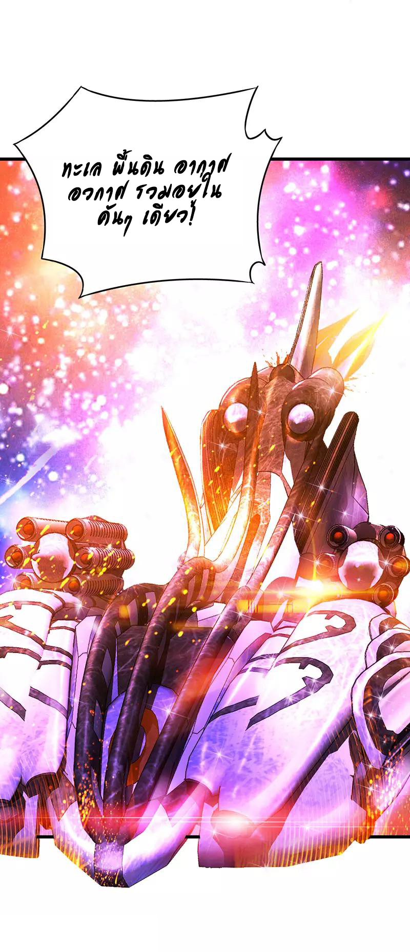 สุดยอดระบบผลาญเงิน 超級敗家子 ตอนที่ 27 หน้า 7